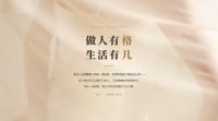 格几GIRJEA｜做人有格，生活有几