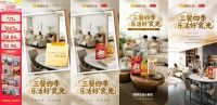 顾家乐活×鲁花｜“三餐四季，乐活好「食」光”——以“家场景”构建健康生活