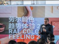 颜启啡凡·筑美学人居 | 派雅门窗色彩趋势暨秋季新品全球发布会圆满举行