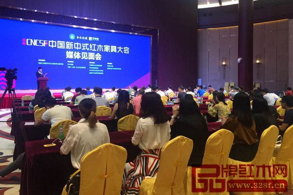 首届中国新中式红木家具大会媒体见面会在中山大涌成功召开，上百家知名媒体代表出席见证