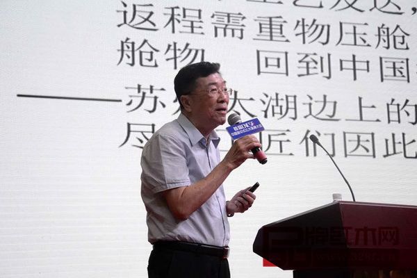 亚洲家具联合会原会长林作新带来《新中式的历史角色》主题演讲