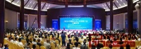 首届中国新中式红木家具大会盛大开幕