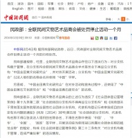 “红木家具十大品牌”满天飞，中家协揭露敛财评选活动违法