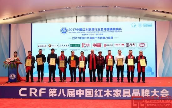 大汇堂三度蝉联中国红木家具创新力品牌，董事长胡春龙（右四）上台接受颁牌