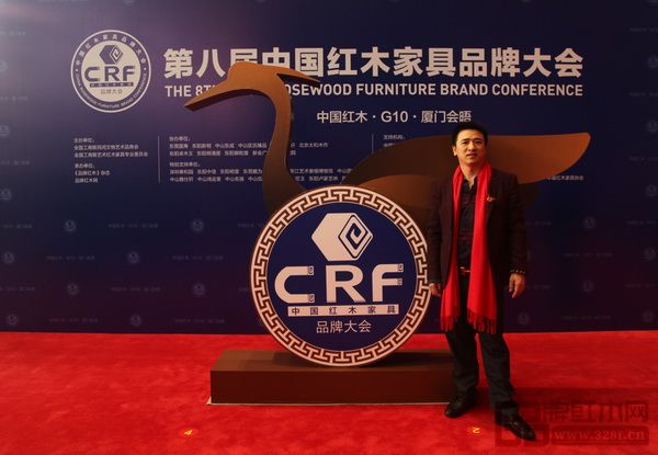 翅大王总经理夏天平受邀出席第八届中国红木家具品牌大会并在活动现场合影