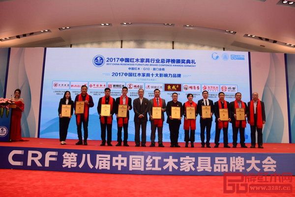 明清居（左二）荣获”2017中国红木家具行业十大影响力品牌“荣誉