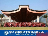 明清居闪耀厦门金砖峰会，荣获“2017中国红木家具十大影响力品牌”