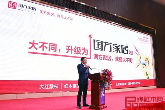 中山国方家居董事长陈新平带来《国方家居品牌升级战略发布会》