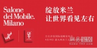 这一次中国品牌不是看客，左右沙发登陆2018米兰家具展主展馆！