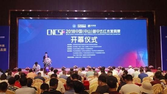 2018新中式红木家具展盛大开幕 开启新中式时代
