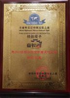 嘉乾阁被授予2018全球外交官中国文化之夜指定红木家具