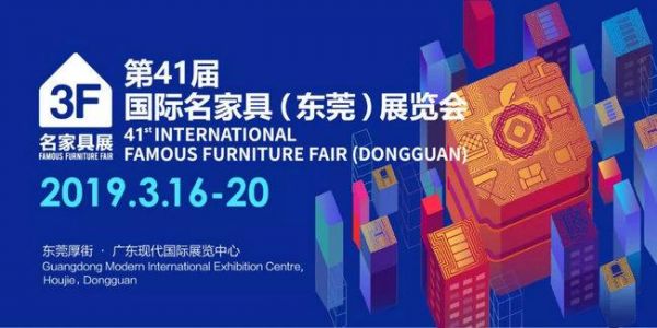 家居业新青年企业家集结名家具展，他们要做什么？