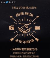 Lazboy 功能沙发老友回馈季，超值优惠等你来