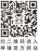 神锤ob欧宝体育官网怎么样？神锤ob欧宝体育官网品牌介绍