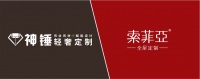 索菲亚PK神锤定制，哪个好？