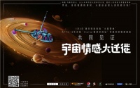 地球营销已玩尽？欧派衣柜把营销做上太空…