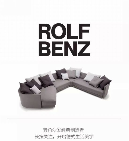 Rolf Benz全球客户报告，破解“沙发性格密码”2008.png