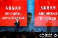 吴晓波：第二代全屋定制，凭什么让2.5亿新中产买单？