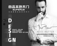 【尚品本色】Akos Hutter教授：什么是1+N空间定制？