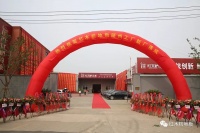 扬帆起航 砥砺前行|红木枋地板新厂落成庆典隆重举行