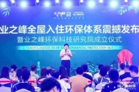 ​环保装修取得新突破 业之峰装饰实现“入住环保” ！