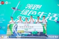 领跑开启绿色环保周 重磅揭幕中国家博会（上海）