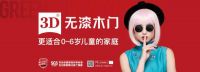 这个“90后”，从出生到现在专注“环保”一件事3D