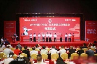 2019中山红博会盛大启幕  湾区红木扬帆起航