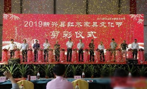 2019新兴县红木家具文化节盛典举行 共论“红木禅文化融合