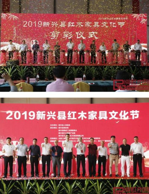 2019新兴红木家具文化节圆满举行 新兴红木产区将迎新未来
