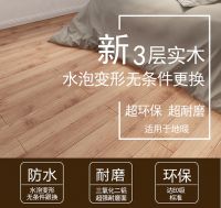 伊莎贝尔丨装地板为什么一定要选三层实木，你知道吗？