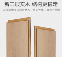 伊莎贝尔丨装地板为什么一定要选三层实木，你知道吗？
