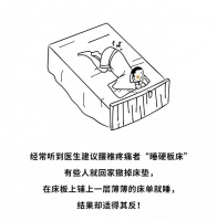 硬床好还是软床好？看完再也不会睡错了！