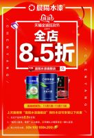 环保涂料怎么选？双11墙面漆怎么买省钱？看完这篇文章就购了！