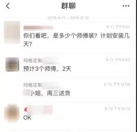 玛格售后全靠“拖”？3天安装变43天，定制家居水太深