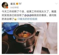 喝汤保养？天际电器教你做明星同款养生美容汤