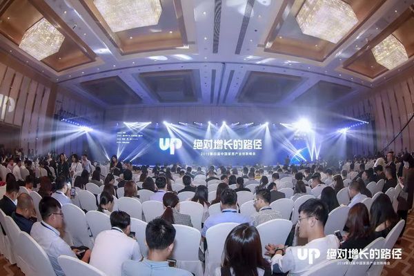 1、2019第四届中国家居产业创新峰会在广州隆重举行.jpg