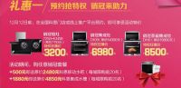究竟是什么活动，「科恩电器」这几天变得如此火热了？