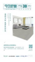 堪比地板届的小米？德尔时年系列实木复合地板以“野蛮性价比”成功霸屏“百件生活好物”