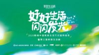堪比地板届的小米？德尔时年系列实木复合地板以“野蛮性价比”成功霸屏“百件生活好物”