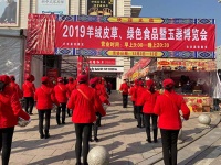 晚安·中国红木馆羊绒皮草、绿色食品暨玉器博览会开幕