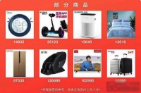 富宝轩红木双十二钜惠活动，积分商城正式上线
