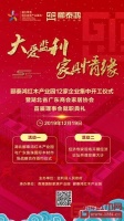 郦泰鸿红木产业园12家企业集中开工仪式系列活动亮点曝光
