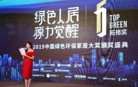 荣获2019拓格奖双奖，好莱客成环保家居的品质首选
