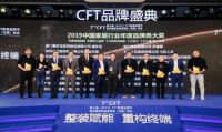 富丹尼斯喜获2019年度匠心品牌和十大沙发品牌两项大奖