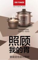 早起做早餐？天际电器电炖锅预约煮粥不香吗？