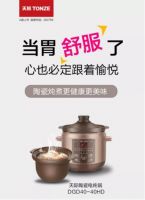 早起做早餐？天际电器电炖锅预约煮粥不香吗？