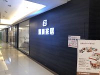 2019新中式红木家具最具规模十大品牌之蒲澜家居