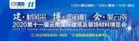 云南建博会丨伟佰商贸—倡导环保、健康、便捷的家居装饰