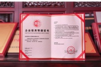 实至名归！祥利红木被评为“企业信用评价AAA级信用企业”